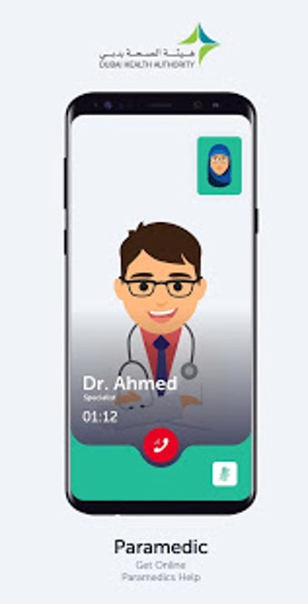 Image 1 for COVID19 - DXB Smart App