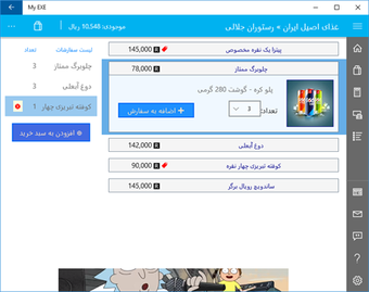 Image 2 for My Exe for Windows 10