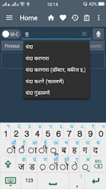 Imagen 0 para English Marathi Dictionar…