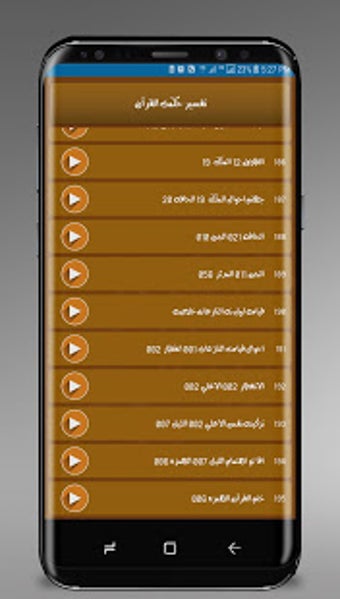 Image 0 for Tafseer Hikmat ul Quran |…