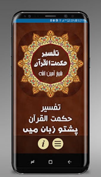 Image 2 for Tafseer Hikmat ul Quran |…