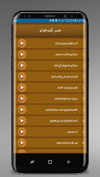 Image 1 for Tafseer Hikmat ul Quran |…