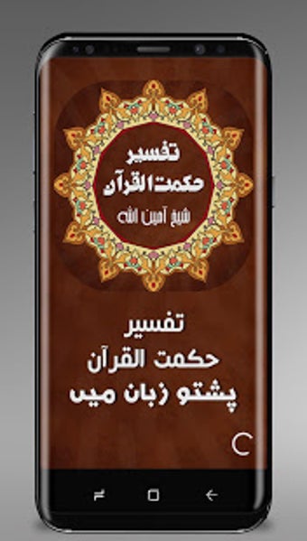 Image 3 for Tafseer Hikmat ul Quran |…