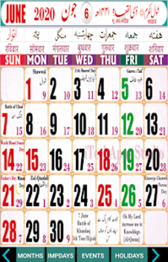 Imagen 2 para Urdu Calendar 2020 - Isla…