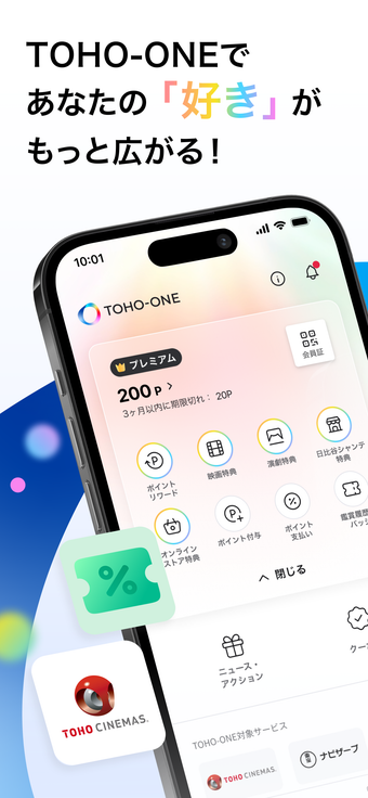 Image 0 for TOHO-ONE 公式アプリ