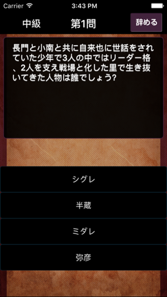 Image 3 for Quiz for NARUTO