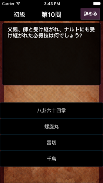 Image 2 for Quiz for NARUTO