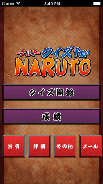Image 0 for Quiz for NARUTO