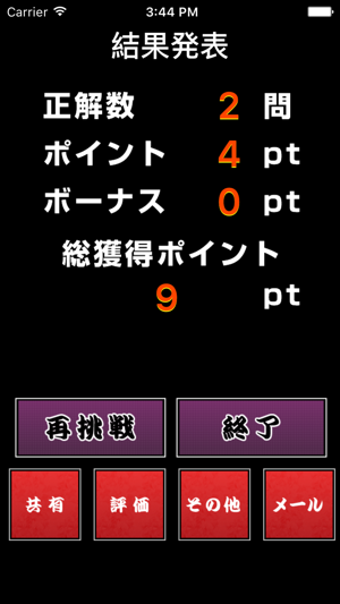 Image 1 for Quiz for NARUTO