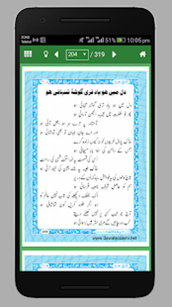 Imagen 0 para Zauq e Naat