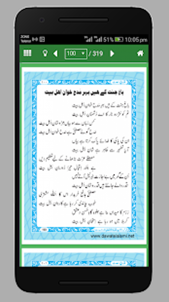 Imagen 2 para Zauq e Naat