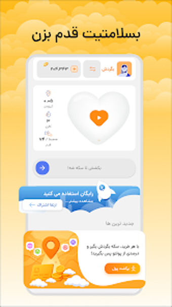 Image 0 for اپلیکیشن بگردش  Begardesh