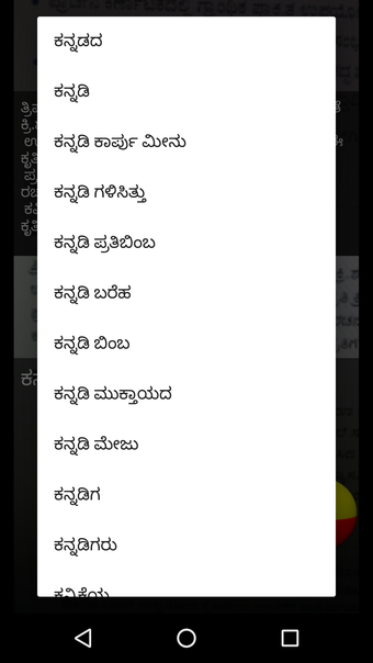 Image 0 for English to Kannada Dictio…