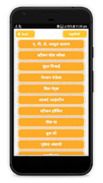 Image 0 for ~ Hindi Inspiring Stories