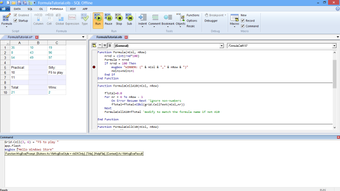 Image 4 for SQL Offline