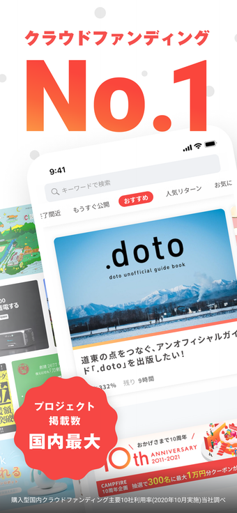 Image 0 for CAMPFIREキャンプファイヤー