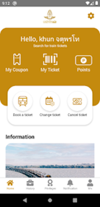 Image 0 for SRT D-Ticket จองตวรถไฟ โด…