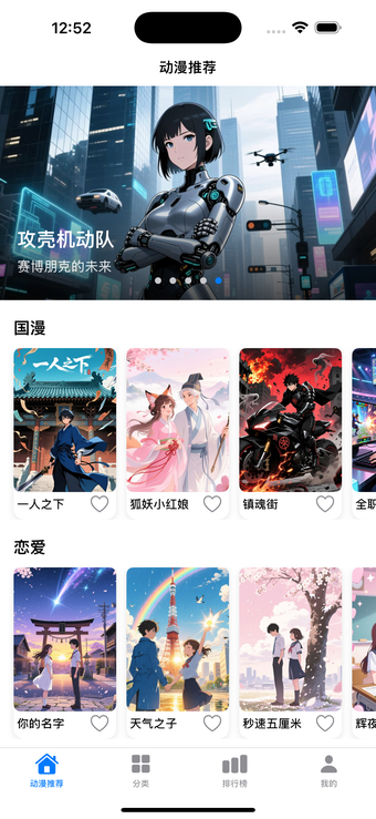 Image 0 for Omofun - 每日动漫大全精选