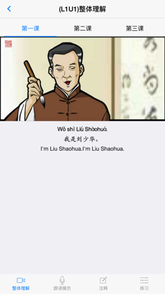 Image 3 for Great Wall Chinese Online