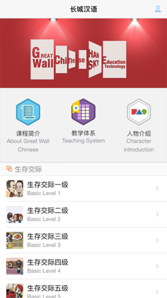 Image 1 for Great Wall Chinese Online