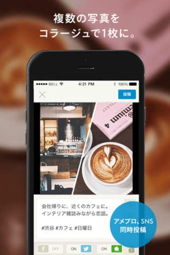 Image 0 for Simplog -Ameba's new smar…