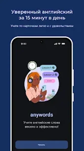 Image 0 for Anywords: учи английский …