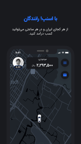 Image 0 for اسنپ رانندگان  Snapp Driv…