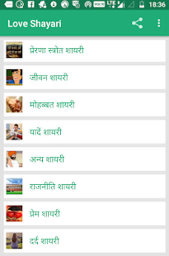 Image 1 for Love Shayari Hindi 2019