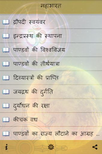 Image 2 for [Mahabharat in Hindi]