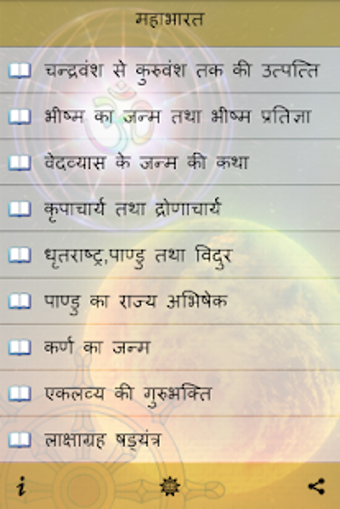 Image 3 for [Mahabharat in Hindi]