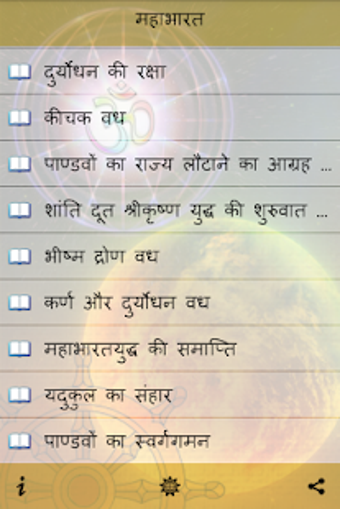 Image 0 for [Mahabharat in Hindi]