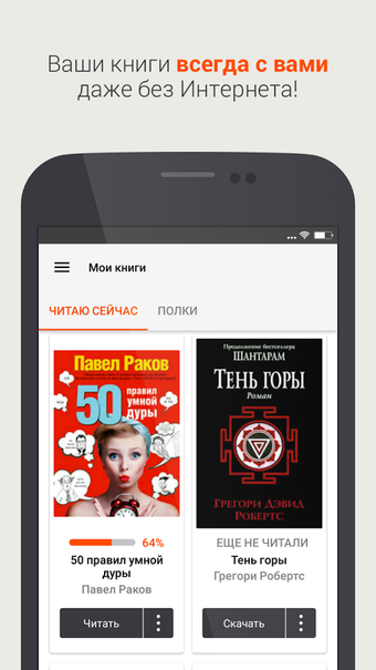 Imagen 0 para Read books online