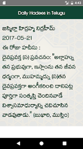 Imagen 0 para Daily Hadees తలగ