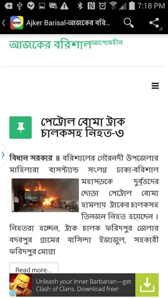 Imagen 0 para Bangladesh News Papers-