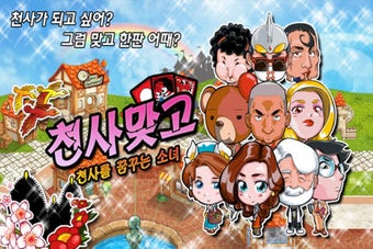 Image 0 for [GOSTOP]