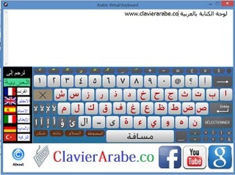 Imagen 0 para Clavier Arabe