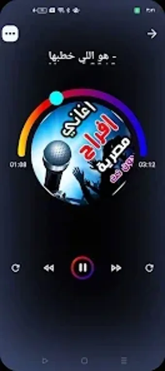 Imagen 0 para اغاني افراح مصريه 2026 بد…