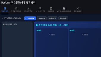 Imagen 0 para BusLink (버스링크)