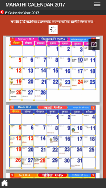 Imagen 3 para Marathi Calendar 2017