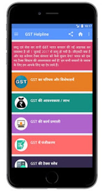 Image 3 for GST - Helpline ( )