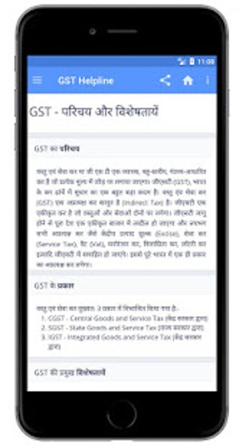 Image 1 for GST - Helpline ( )