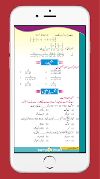 Image 3 for Math 10 Textbook Urdu Med…