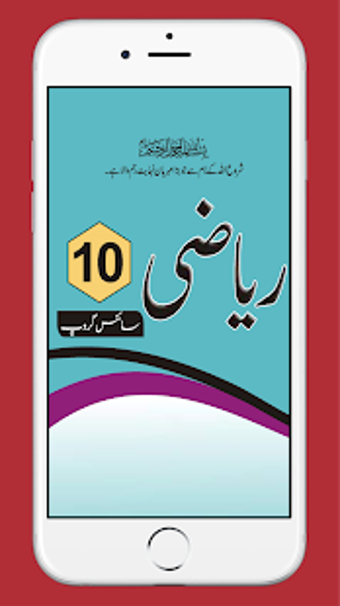 Image 1 for Math 10 Textbook Urdu Med…