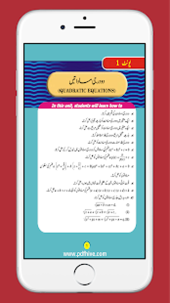Image 2 for Math 10 Textbook Urdu Med…