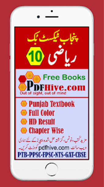 Image 0 for Math 10 Textbook Urdu Med…