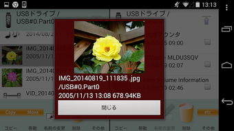 Image 3 for MLUSB Mounter - File Mana…