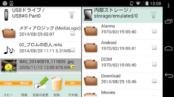 Image 1 for MLUSB Mounter - File Mana…