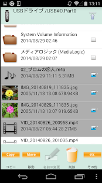 Image 2 for MLUSB Mounter - File Mana…