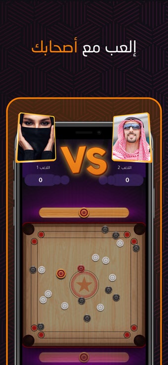 Image 2 for Carrom |