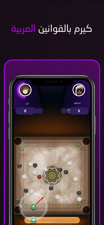 Image 3 for Carrom |